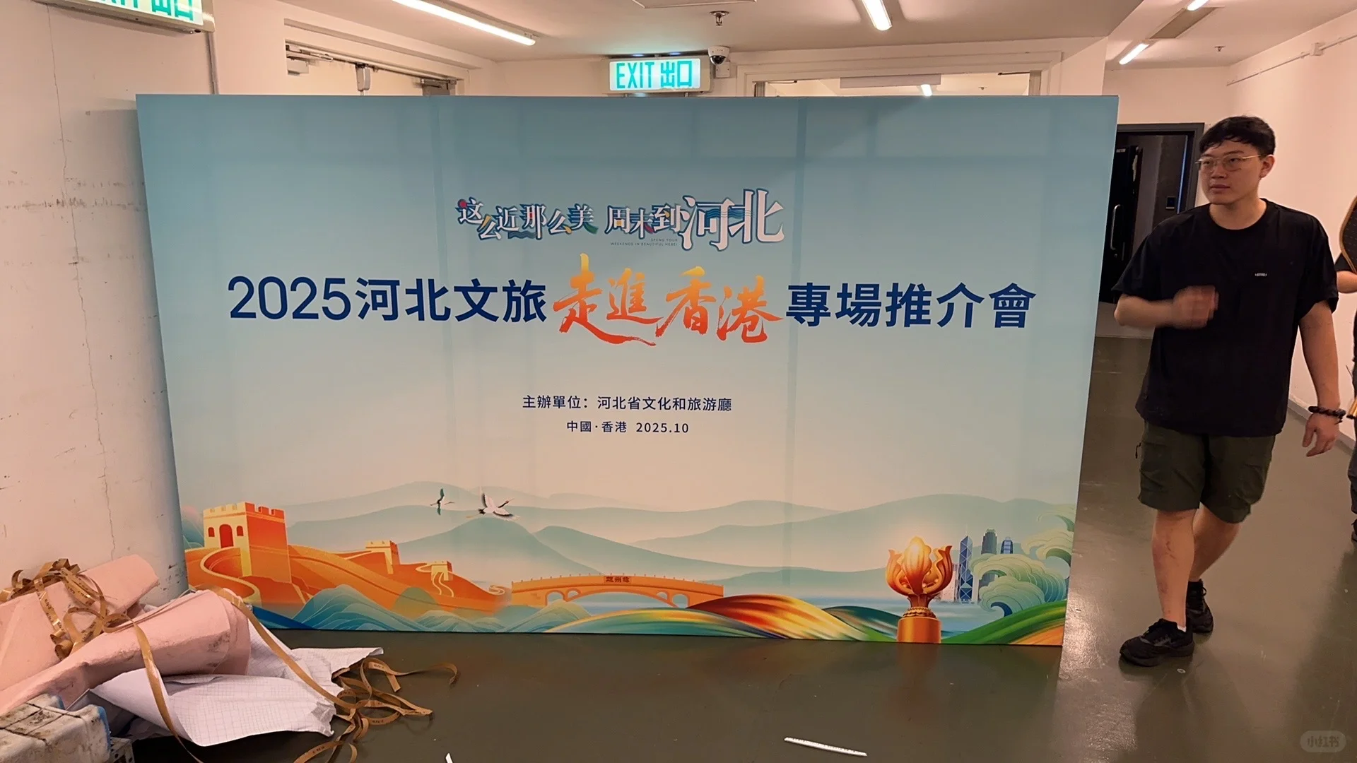 走进香港推介会