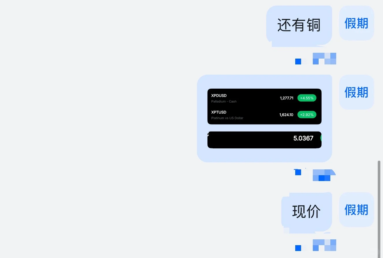国庆开盘前一天黄金白银出货了