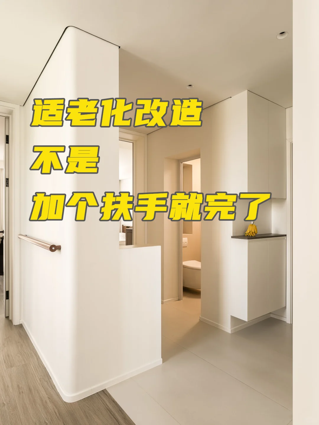 什么是适老化设计?|适老化设计改怎么做?