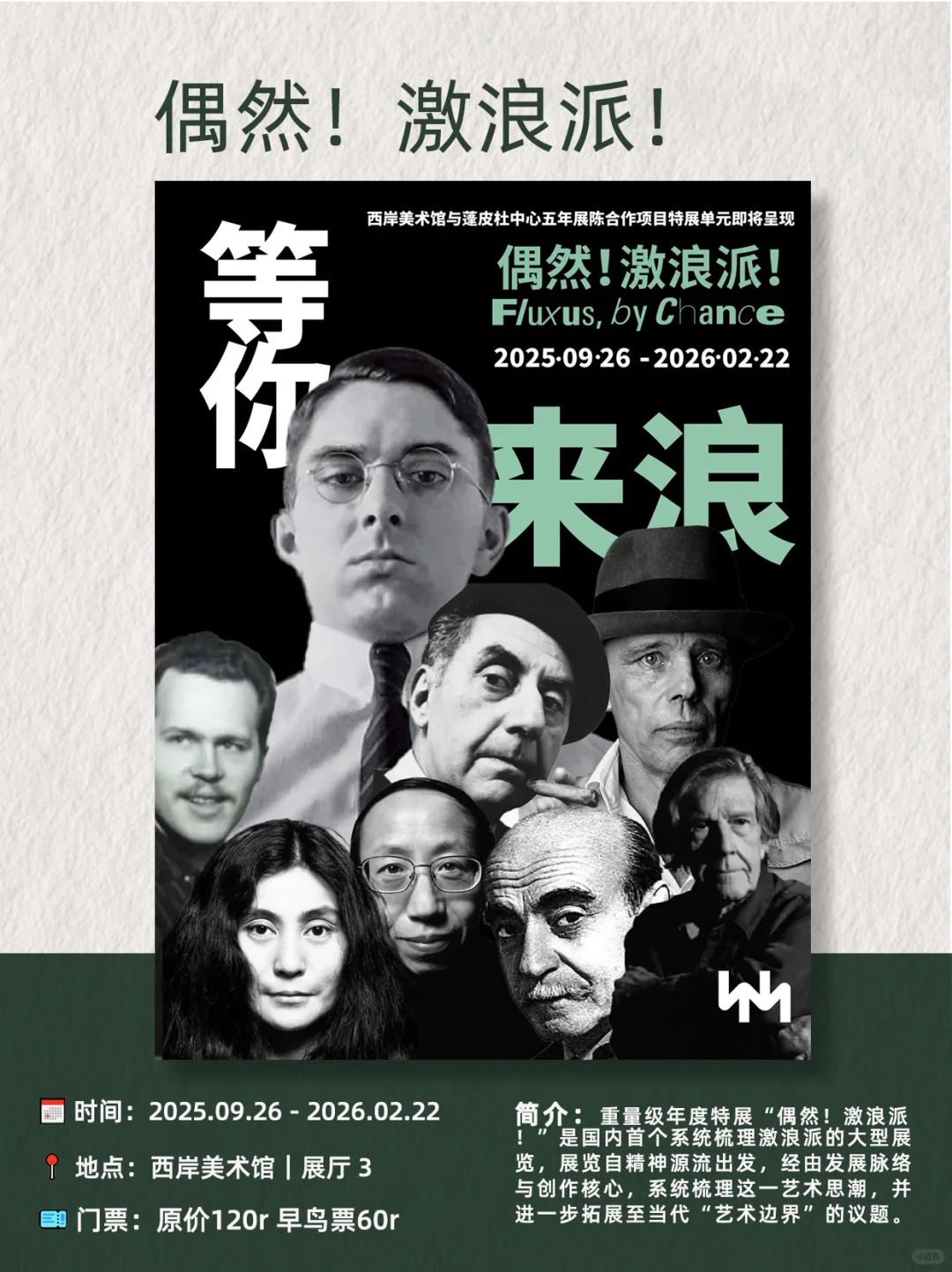 上海11月看展指南|17场高质量展览与你相遇
