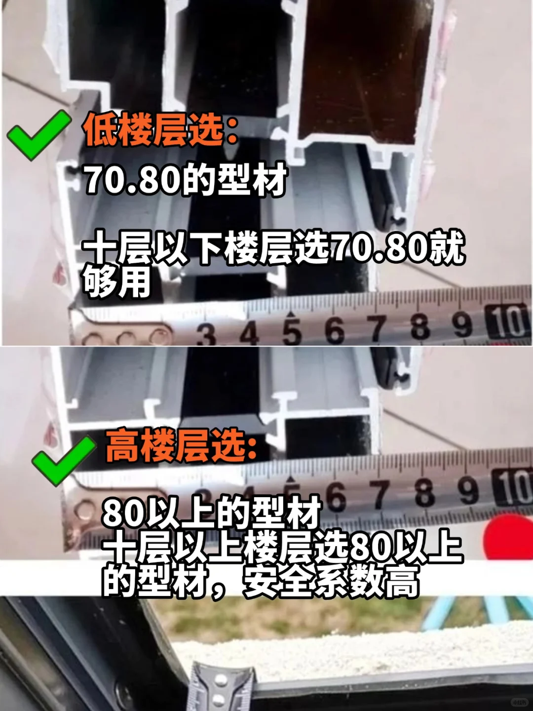 ?断桥铝封窗指南｜记住这9点，不踩坑！