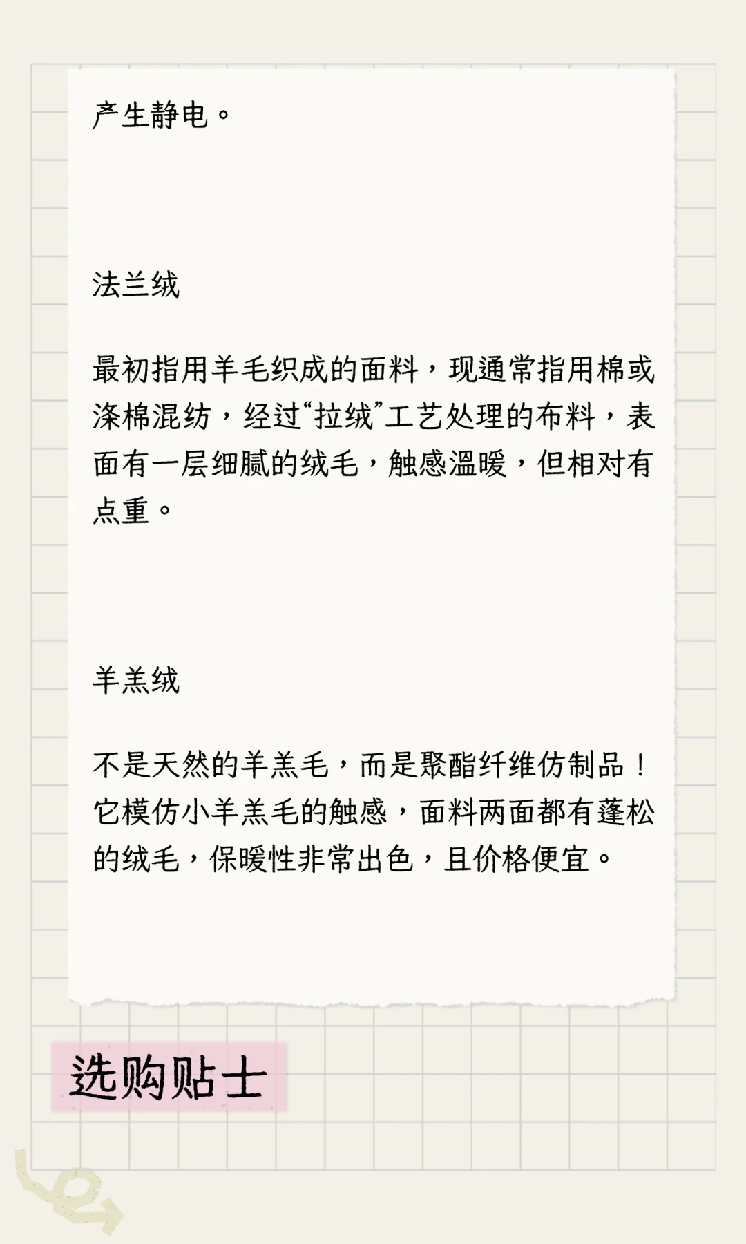 一图讲清各种绒,秋冬保暖不踩坑!