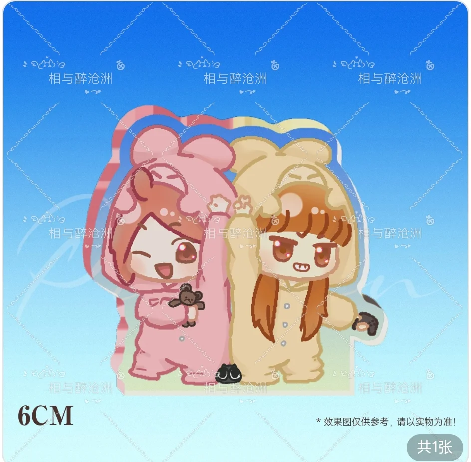 那个什么柔造码!