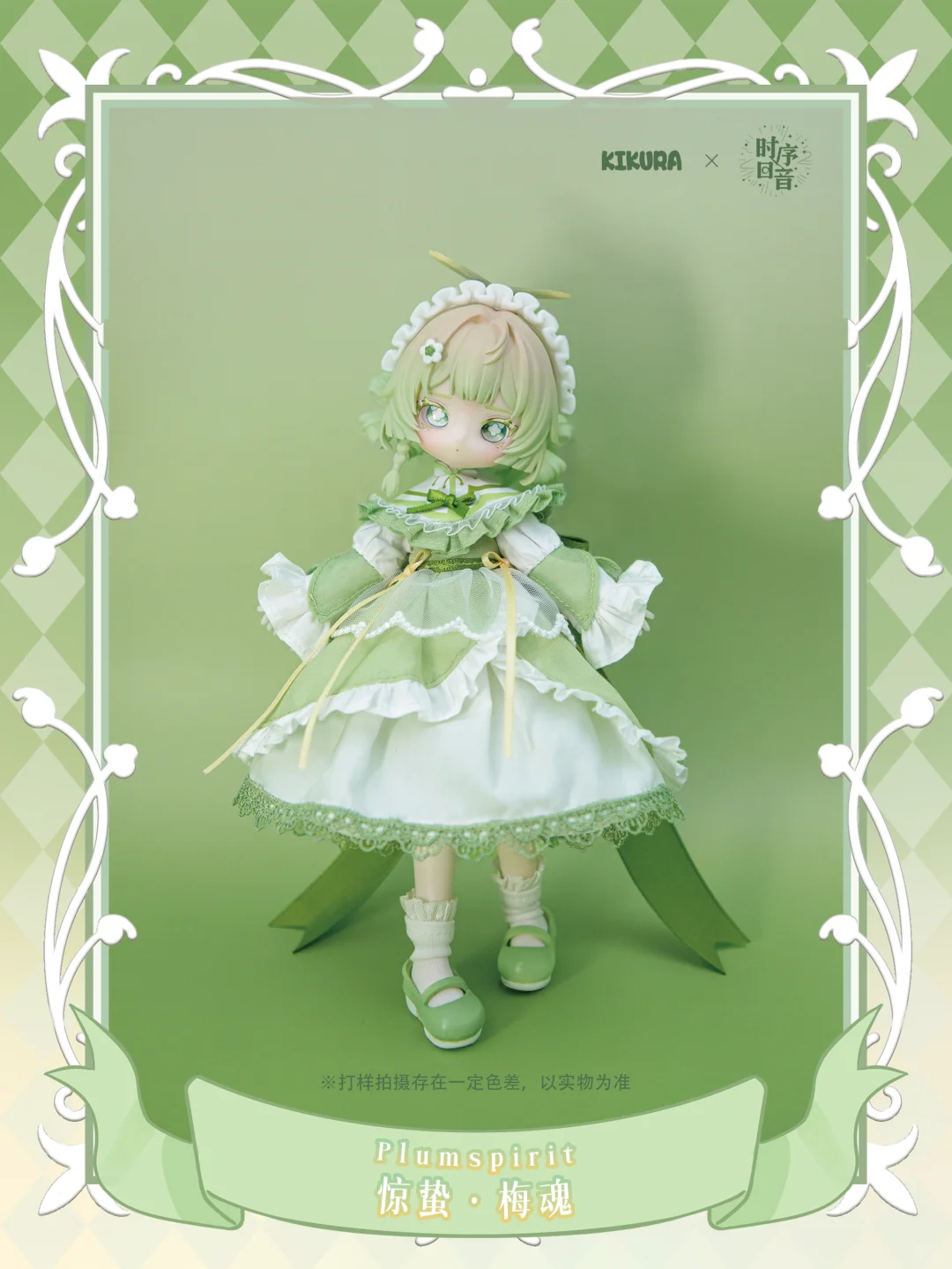 时序回音｜bjd盲盒 「惊蛰·梅魂」样品图透