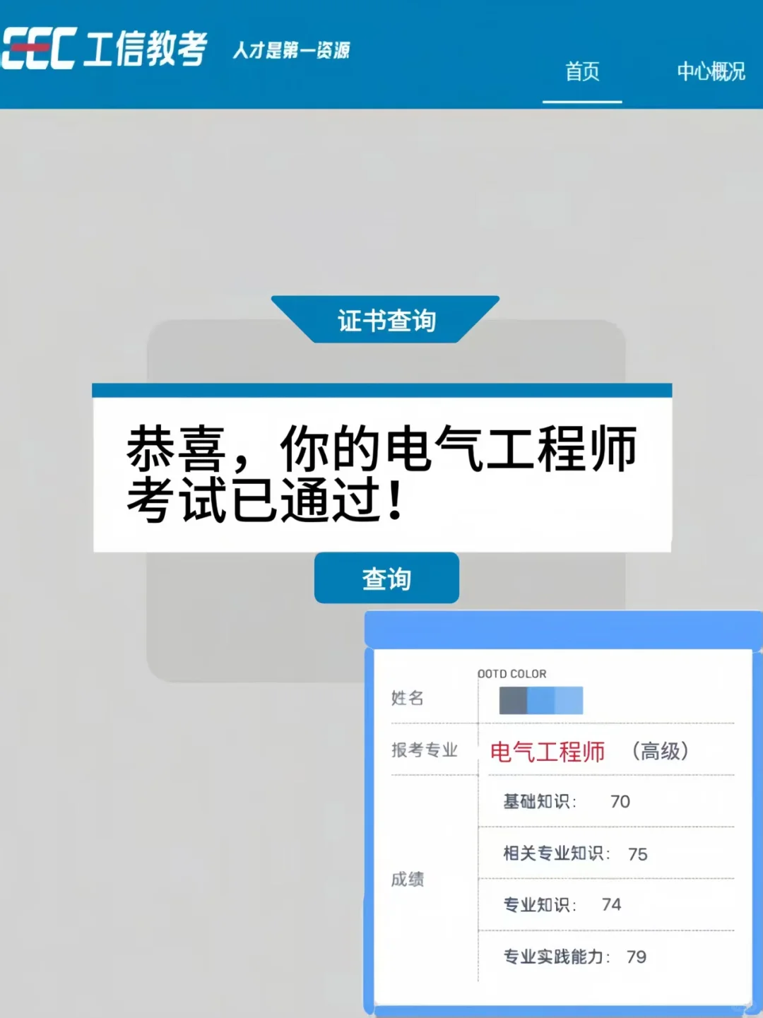电气工程师证书21天拿下?超全入门分享❗