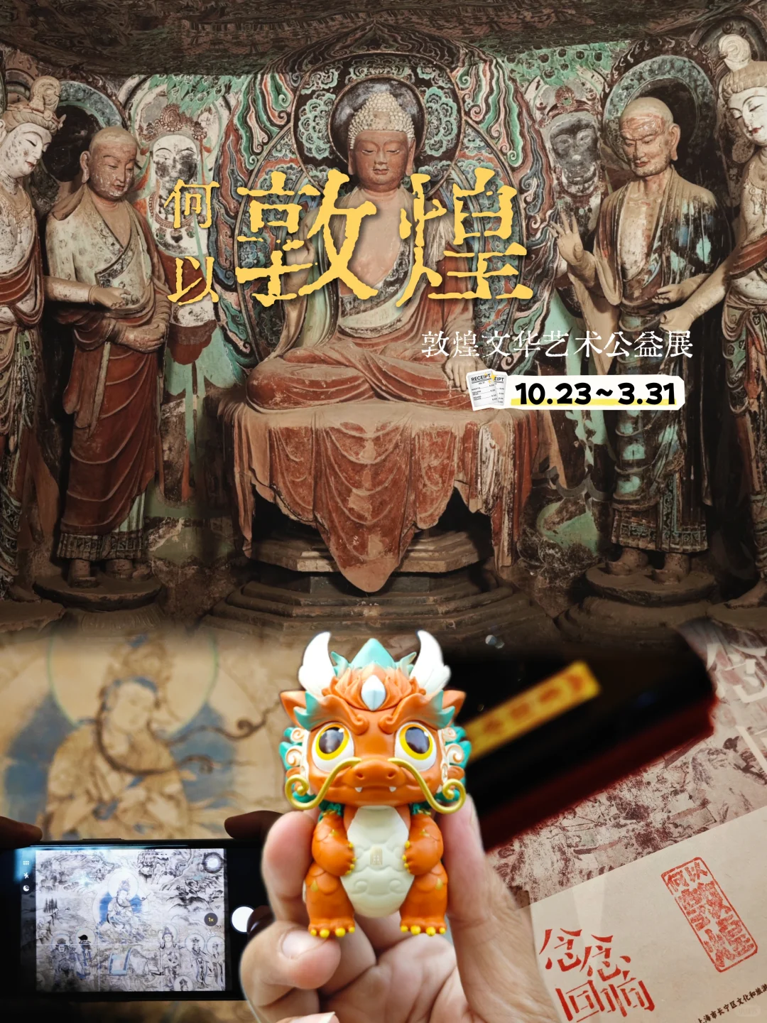 何以敦煌|沉浸式体验千年石窟(附攻略)