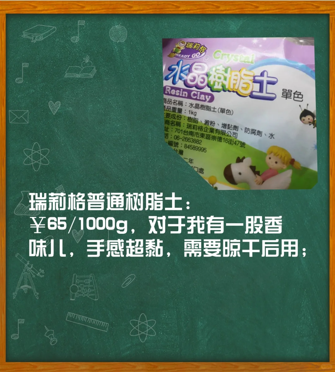 树脂粘土测评2.0/让我康康这逆天的土?