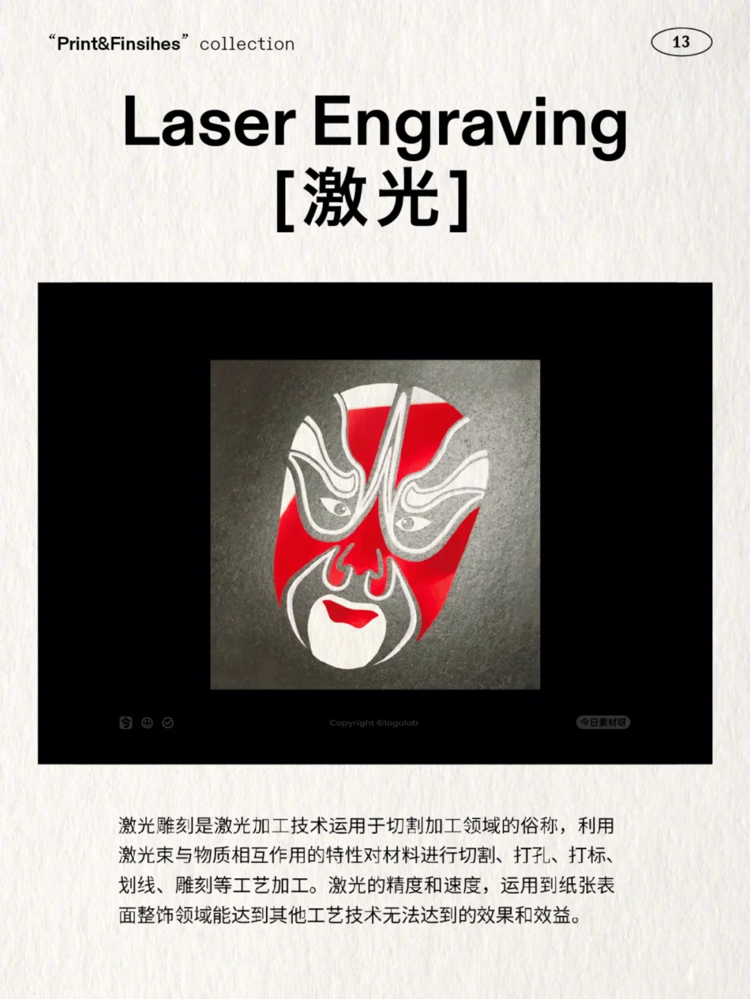 16种纸张印刷工艺 | 设计师必备！