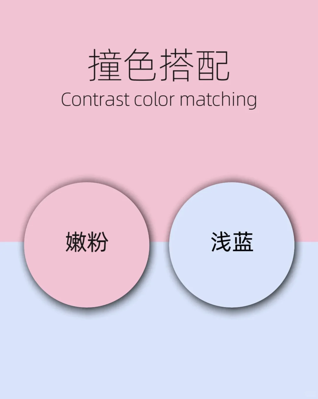 穿搭调色盘?配色直接抄?