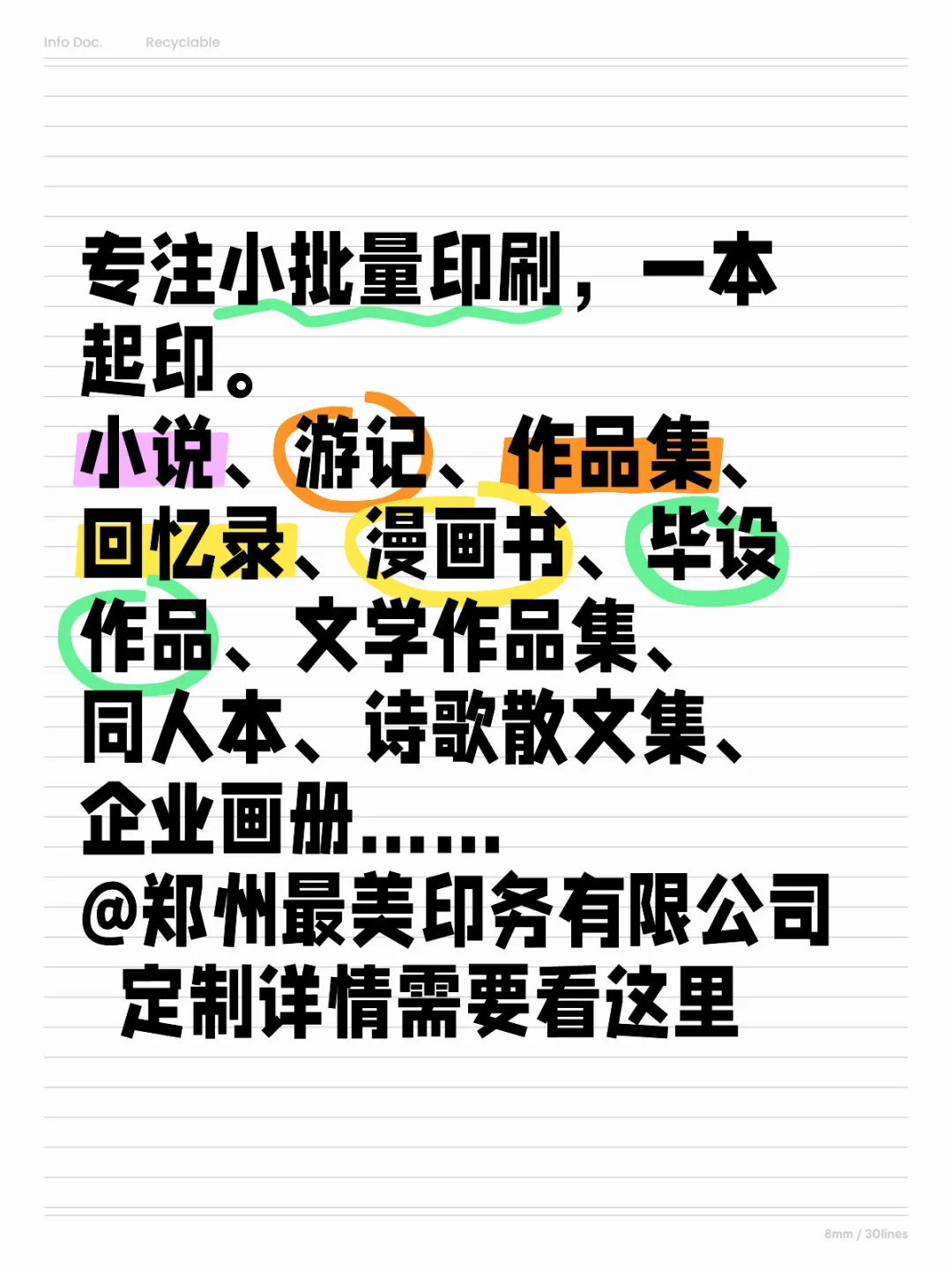 @郑州最美印务有限公司&?最美数码印刷