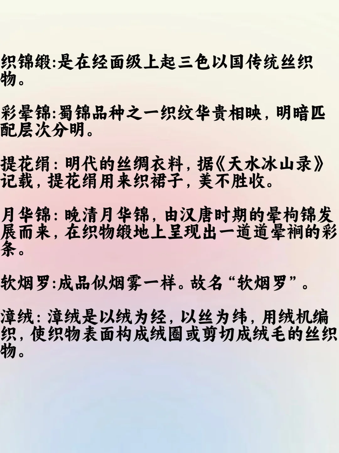 小说中的高级布料