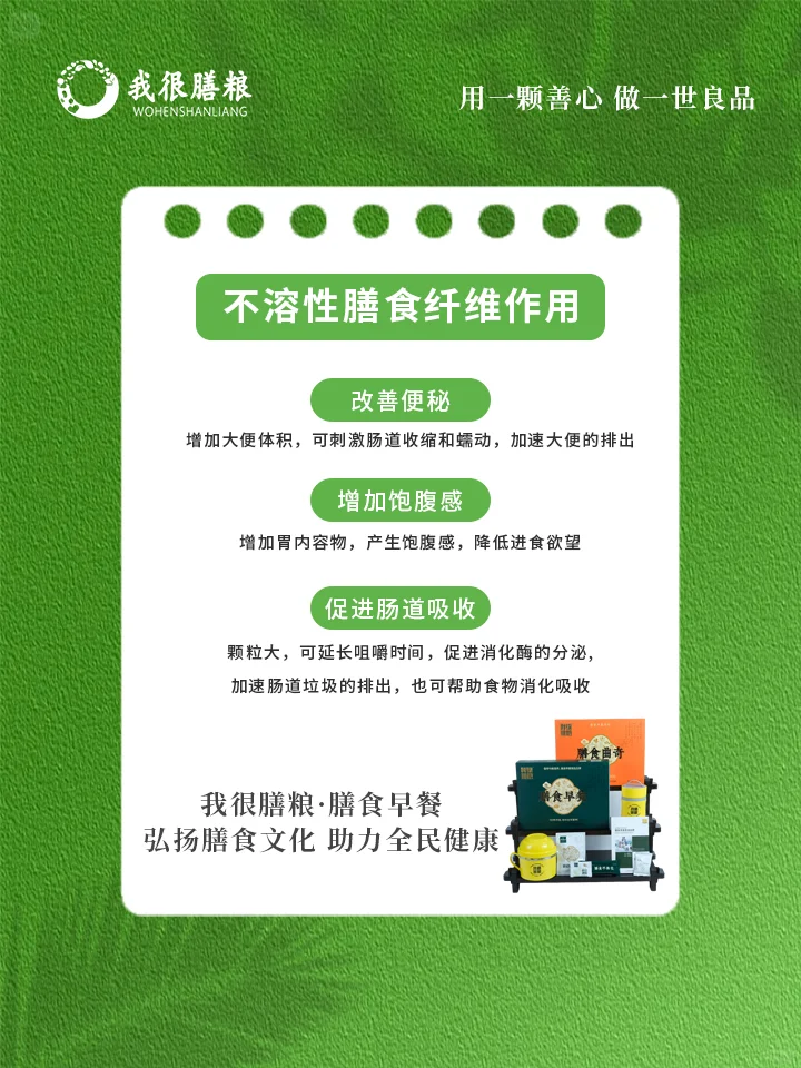 ?揭秘膳食纤维！你离健康就差这一点点