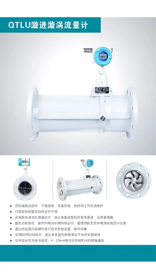 流量计大解密:8大类型的优缺点大盘点!