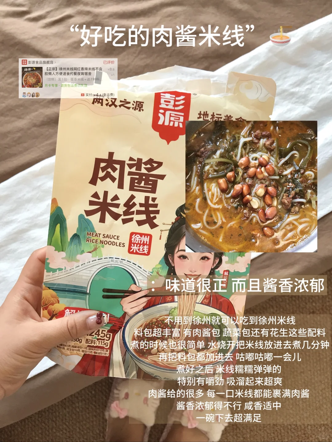 ?分享一些好吃又方便的速食！无广纯分享