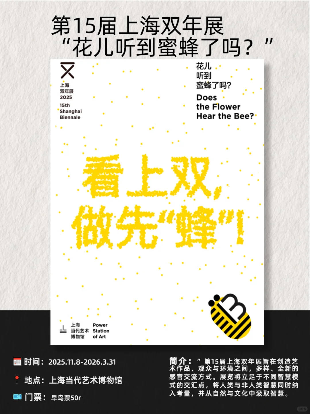 上海11月看展指南|17场高质量展览与你相遇