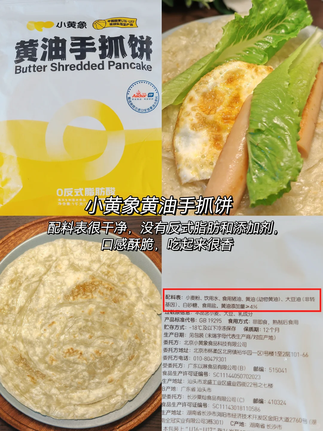 配料表超健康的半成品早餐，无科技，超方便