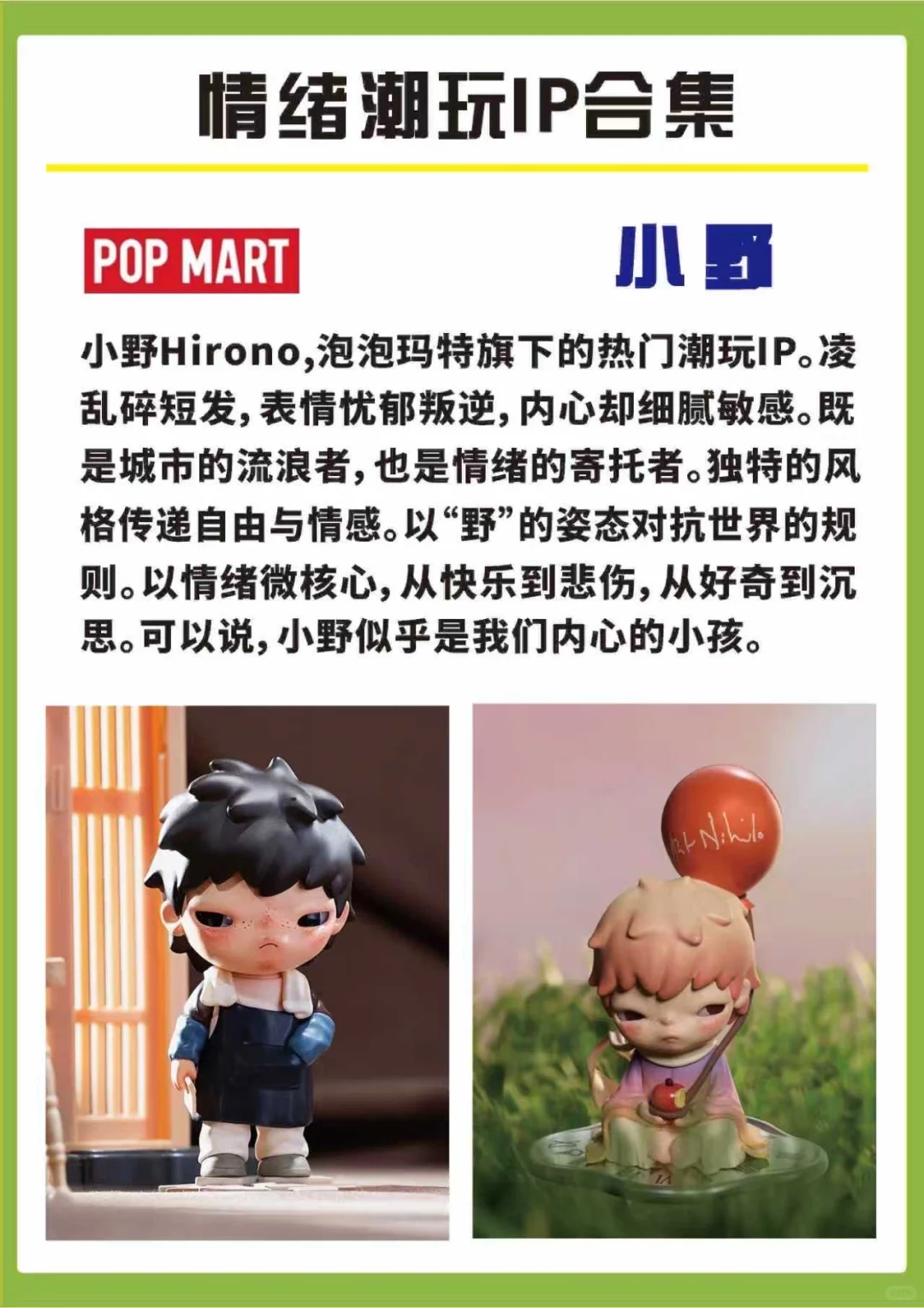 情绪潮玩I P分享❗️爱了爱了?