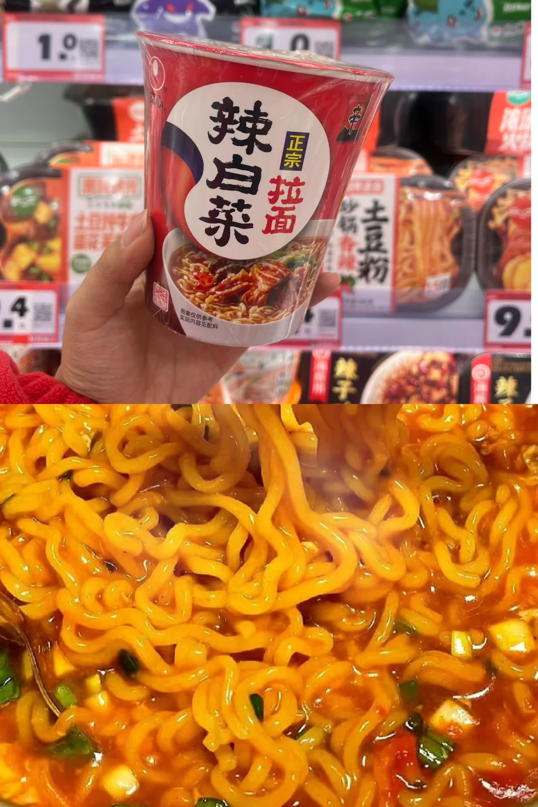 好想来零食推荐｜方便速食1️⃣