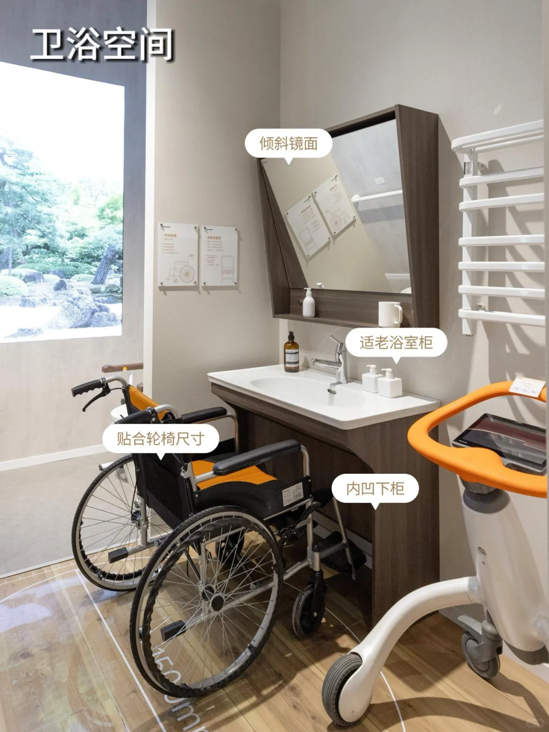 我妈说等老了就给她装这样的适老化设计?