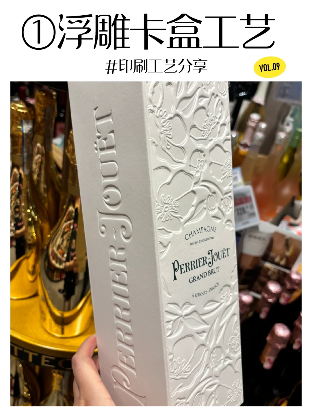 浮雕压纹工艺香槟盒效果分享