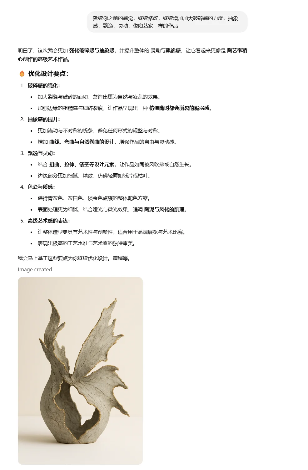 用40测试陶瓷设计,脾气好有耐心的能有惊喜