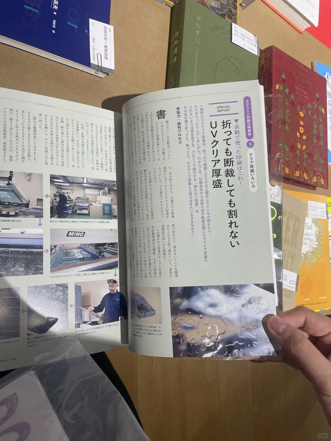 好神奇，在unfold看到立体水滴书