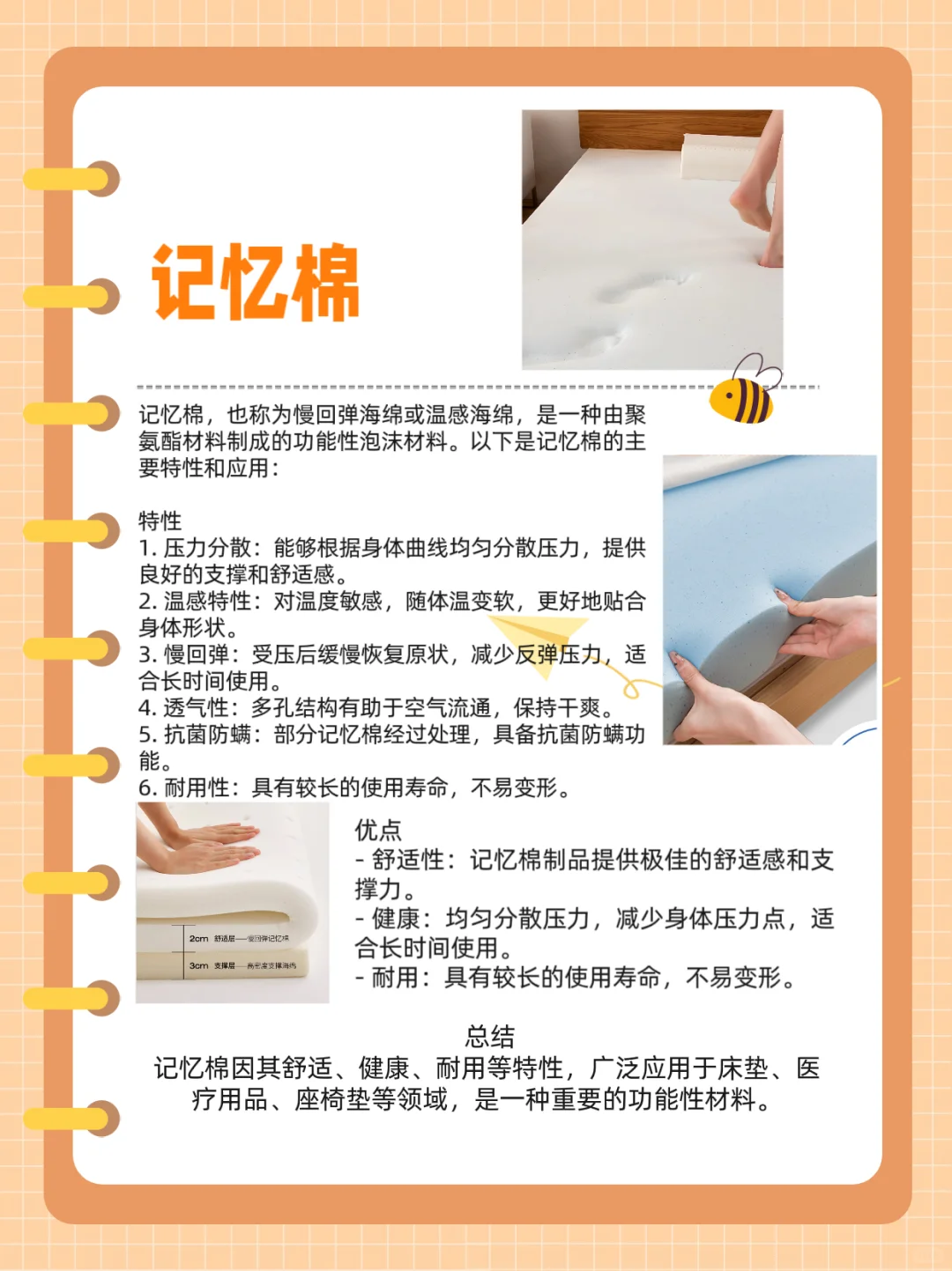 8种常见床垫材质科普&