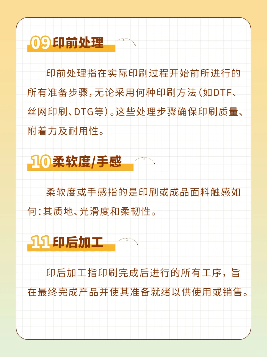 白墨烫画领域中，这11个行业术语入行必知！