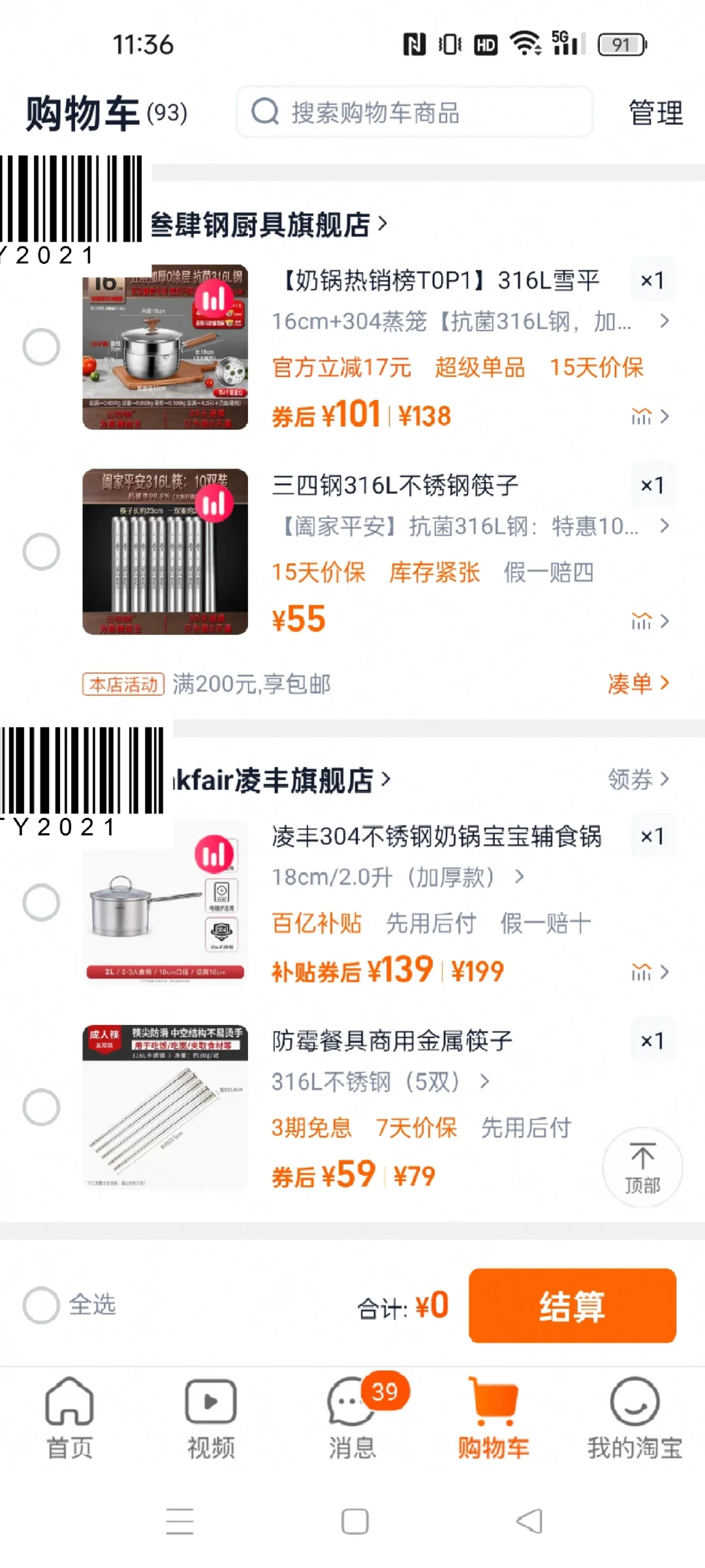 不锈钢餐具到底哪个靠谱啊？