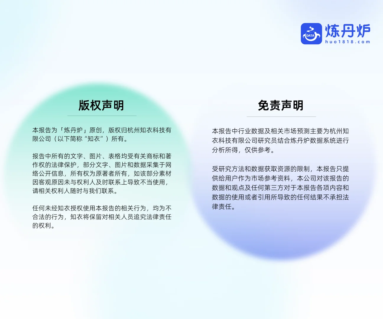 方便速食行业线上消费趋势洞察