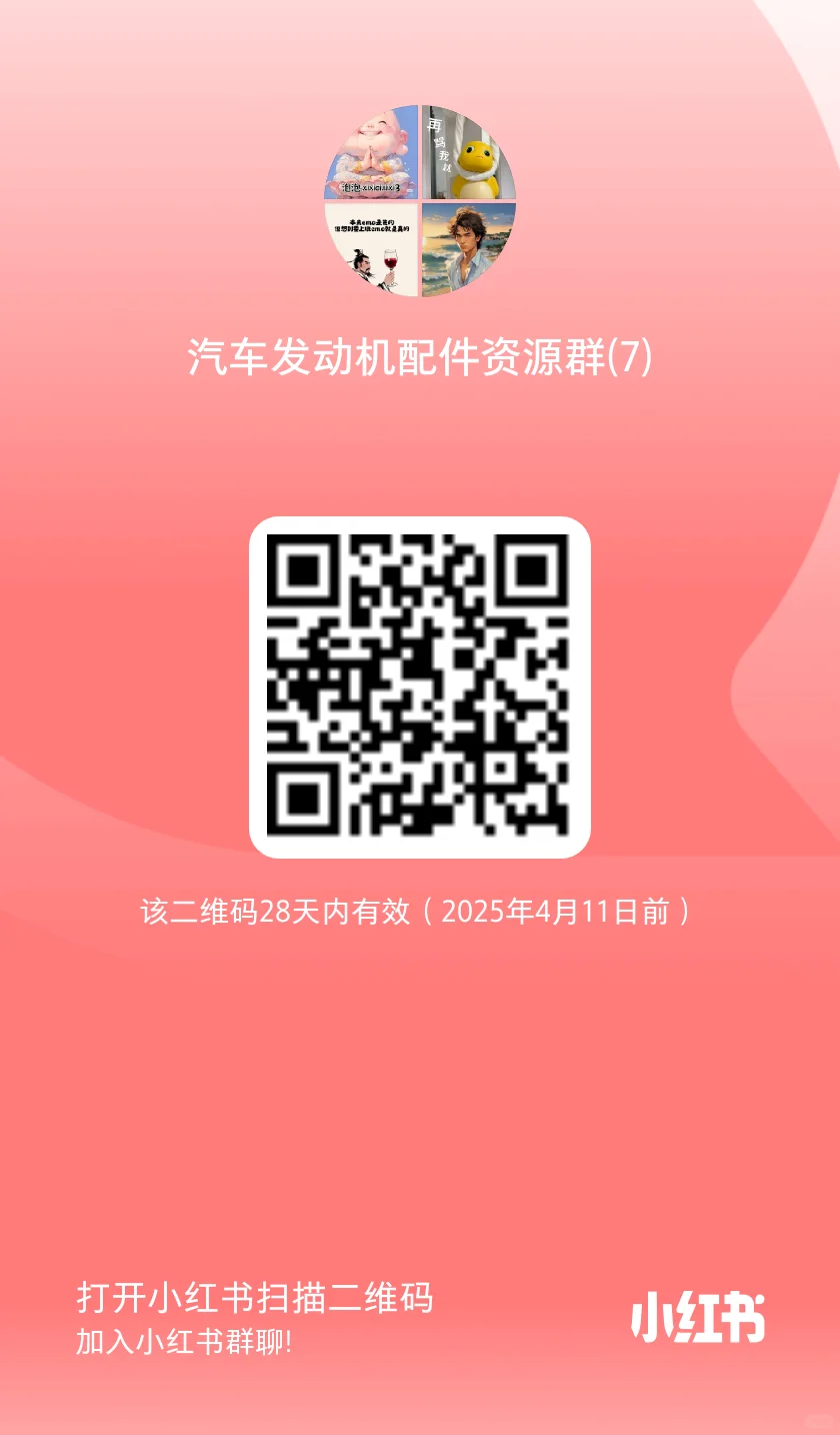 汽车 发动机 引擎 配件 资源 共享