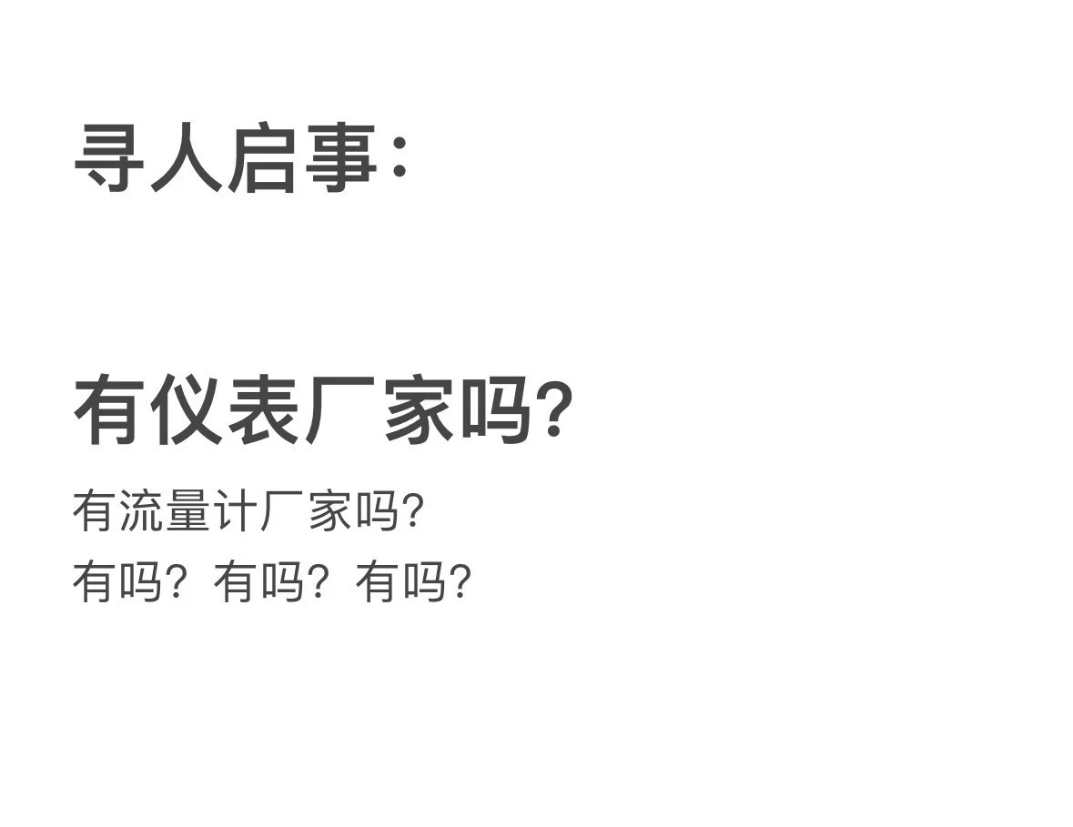 到底怎样才能找到仪表供应商？