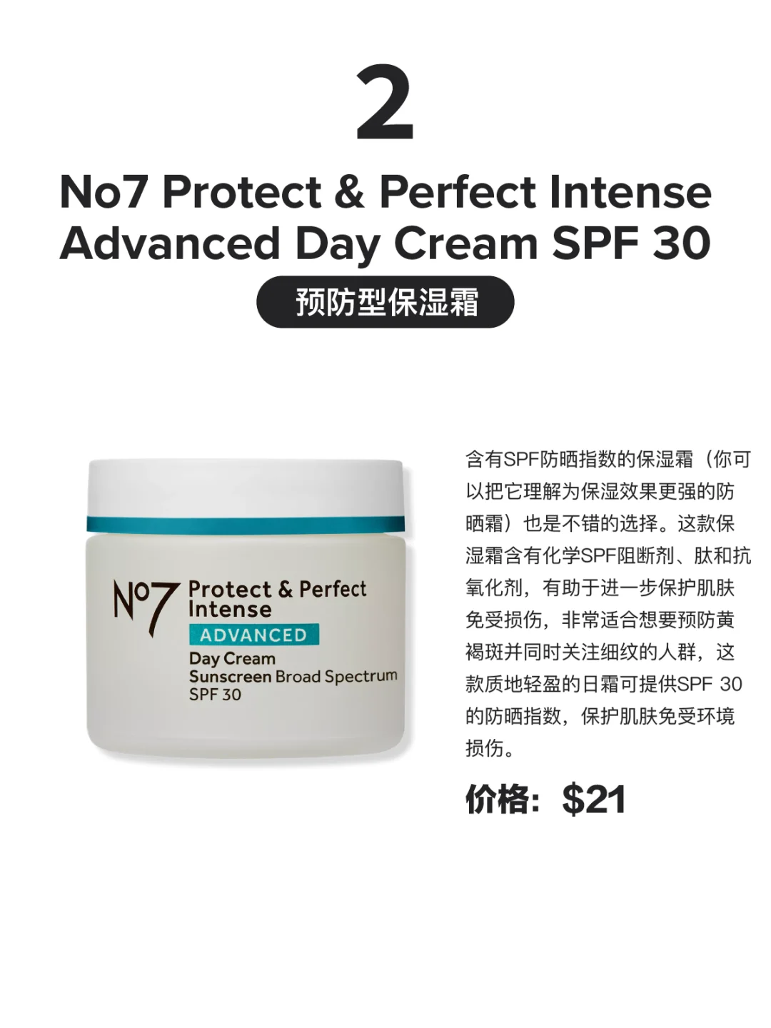 ??8款预防、淡化黄褐斑产品