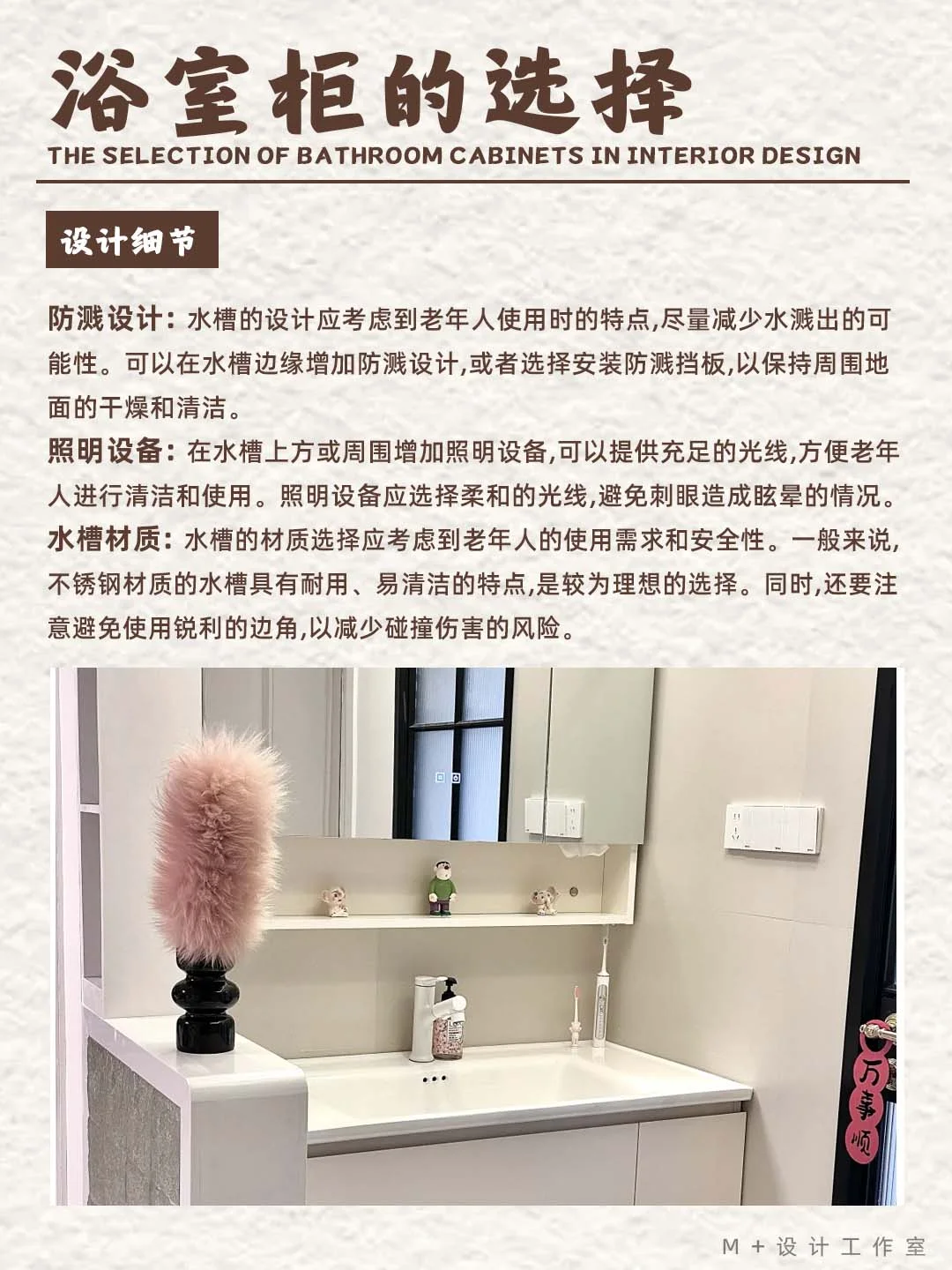 给爸妈装修必看！8 个适老化设计细节