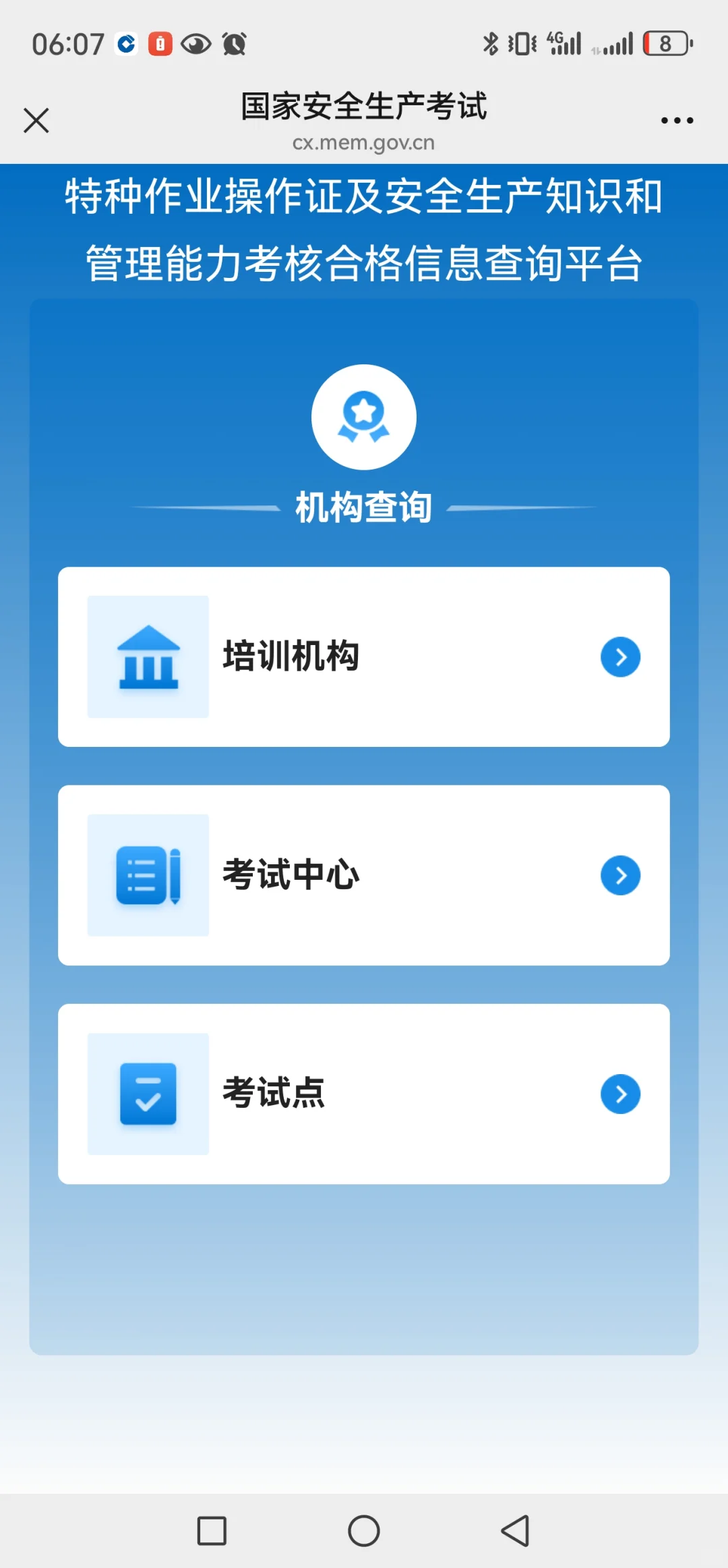 电工证，培训机构怎么找