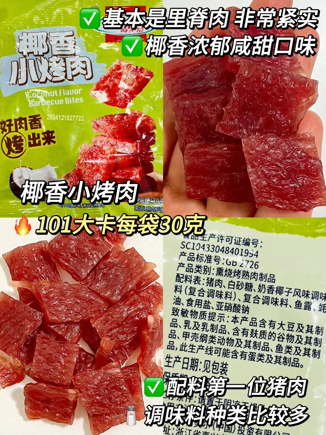 医学生无科技食品推荐✅干净健康
