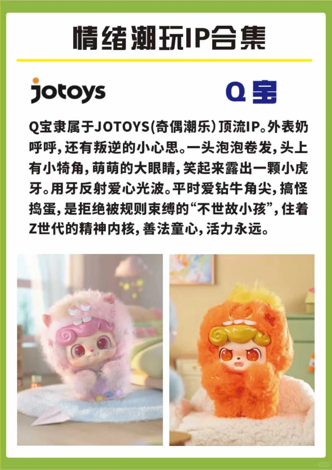 情绪潮玩I P分享❗️爱了爱了?