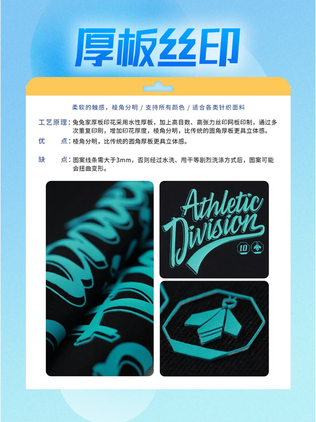 服装人必备知识?8种丝网工艺图文详解