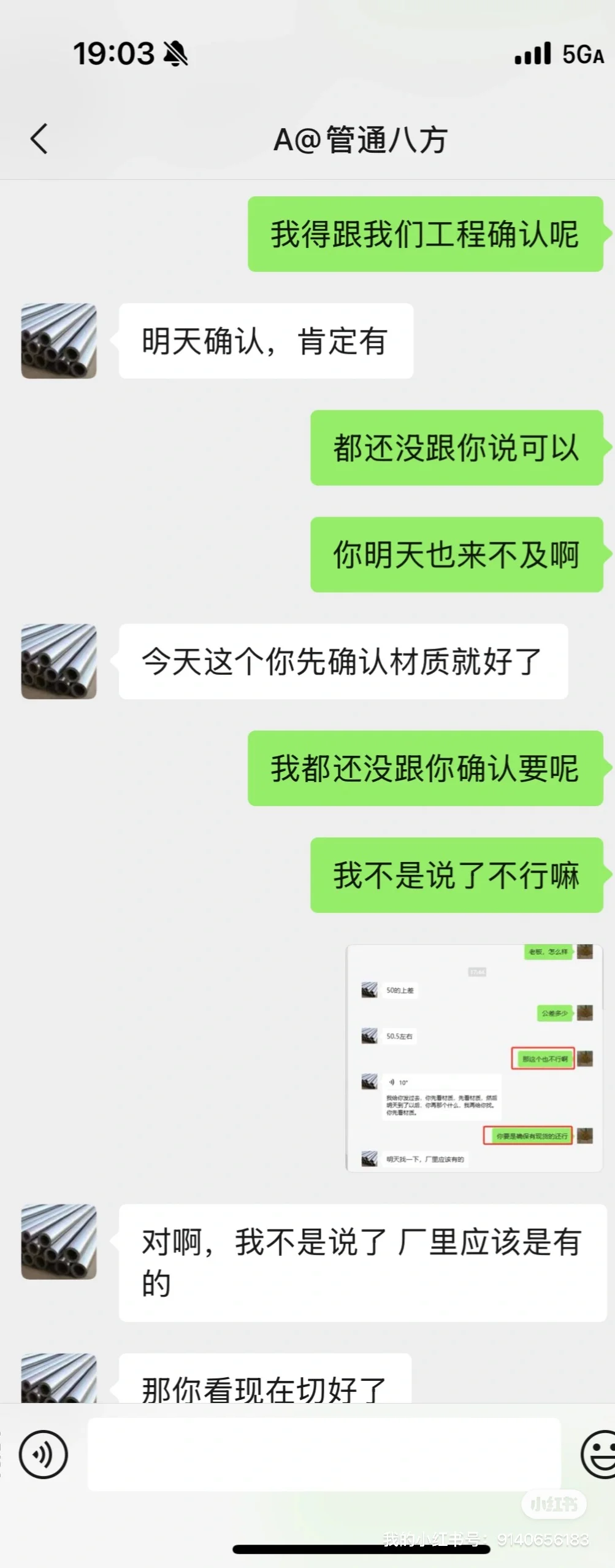 避雷这家不锈钢店