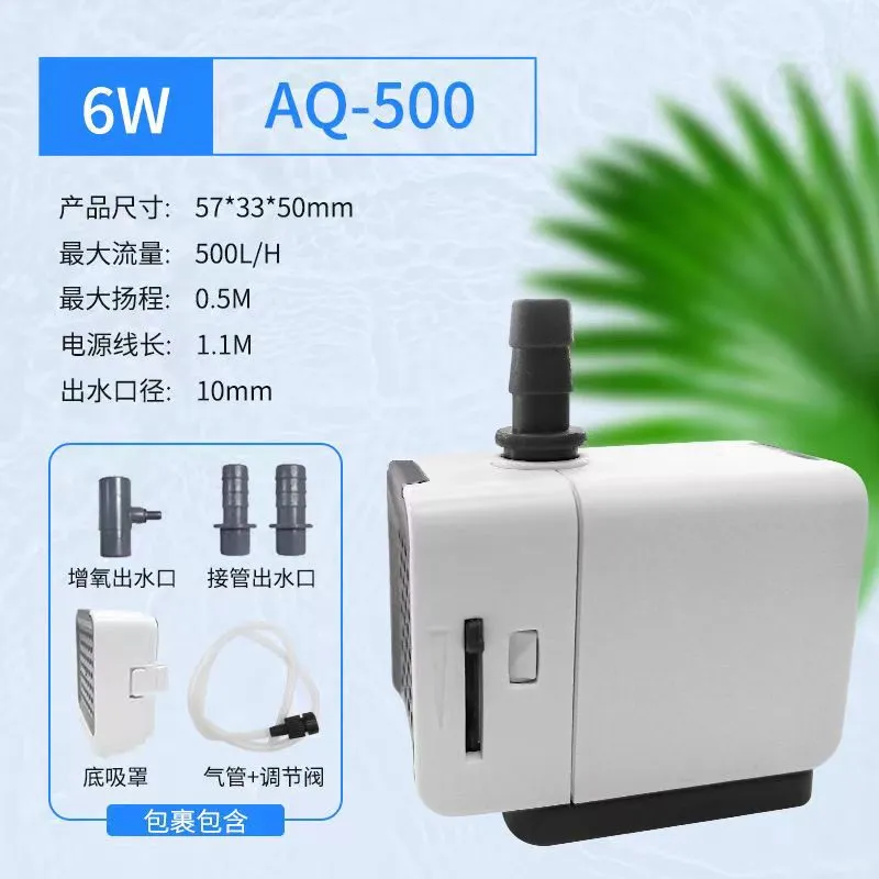 松宝潜水泵鱼缸静音过滤水泵
