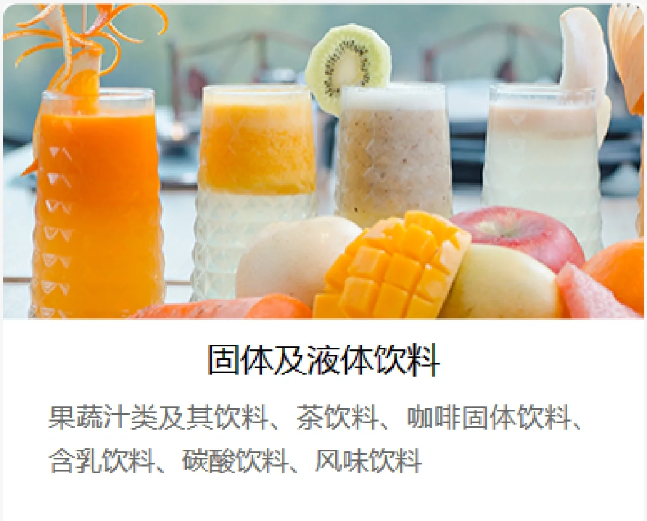 功能性食品介绍