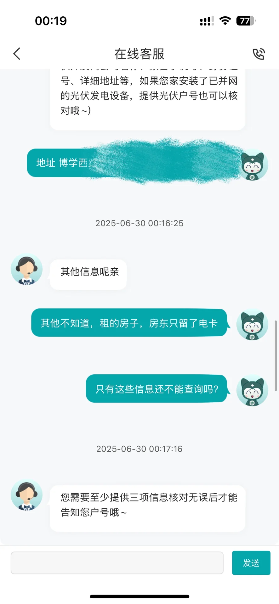 北京+新房,怎么查电表户号?