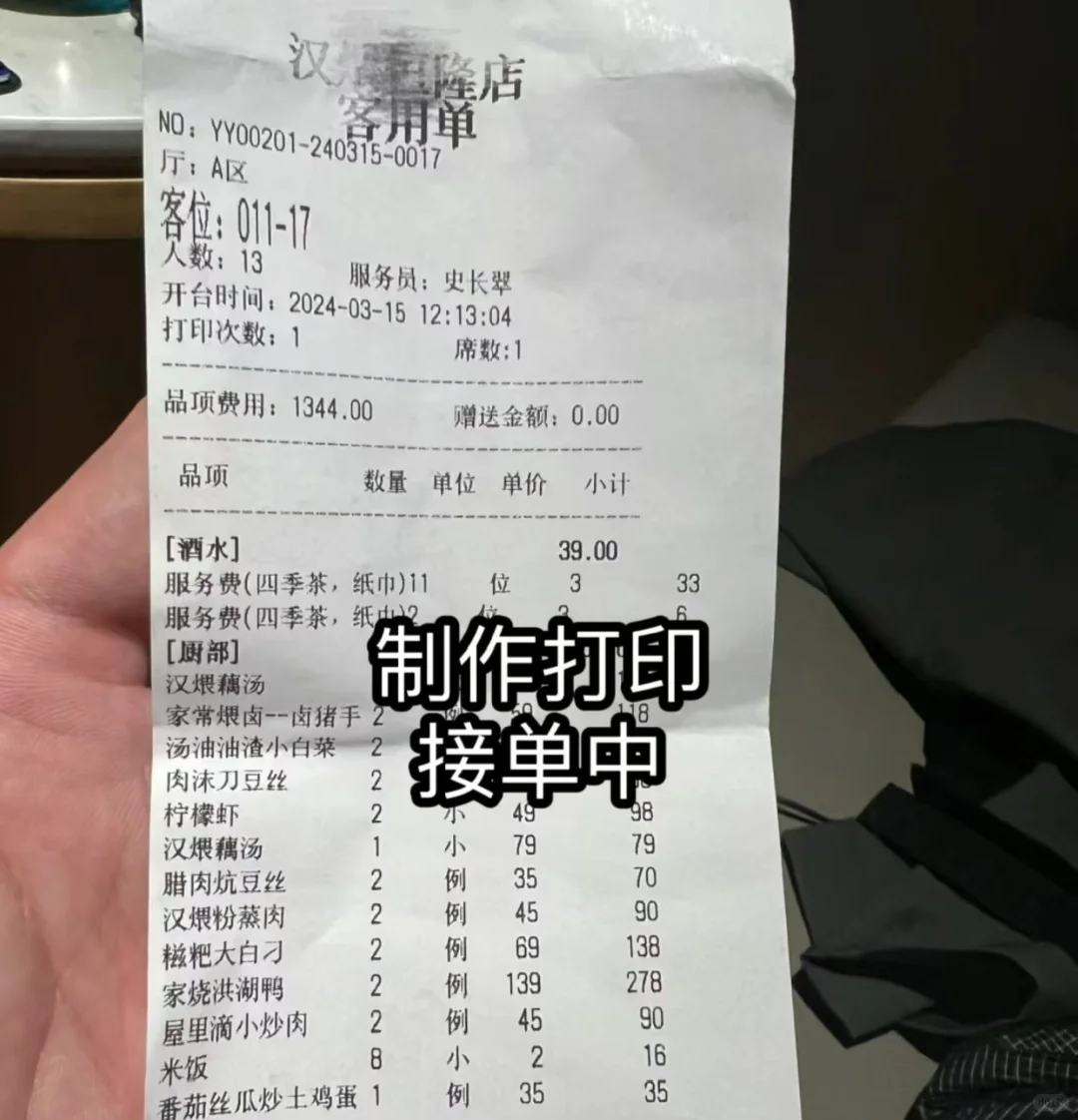 制作打印接单中