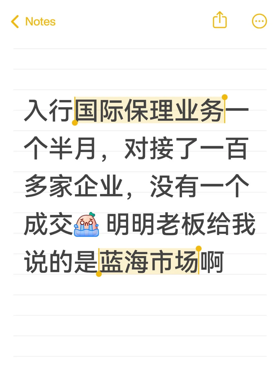 又一次付费上班了