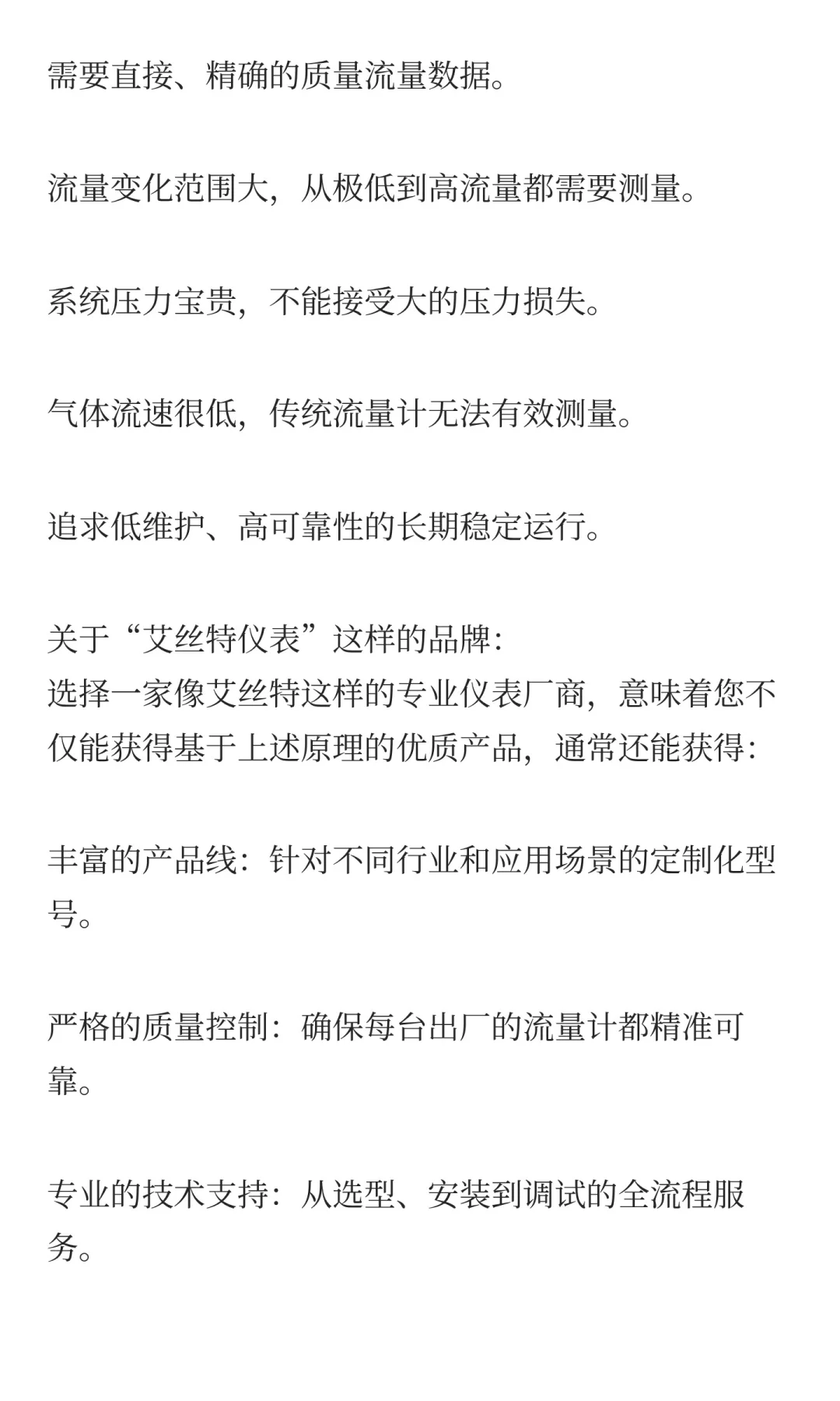 工厂计量封神!这流量计让工程师少熬10个夜