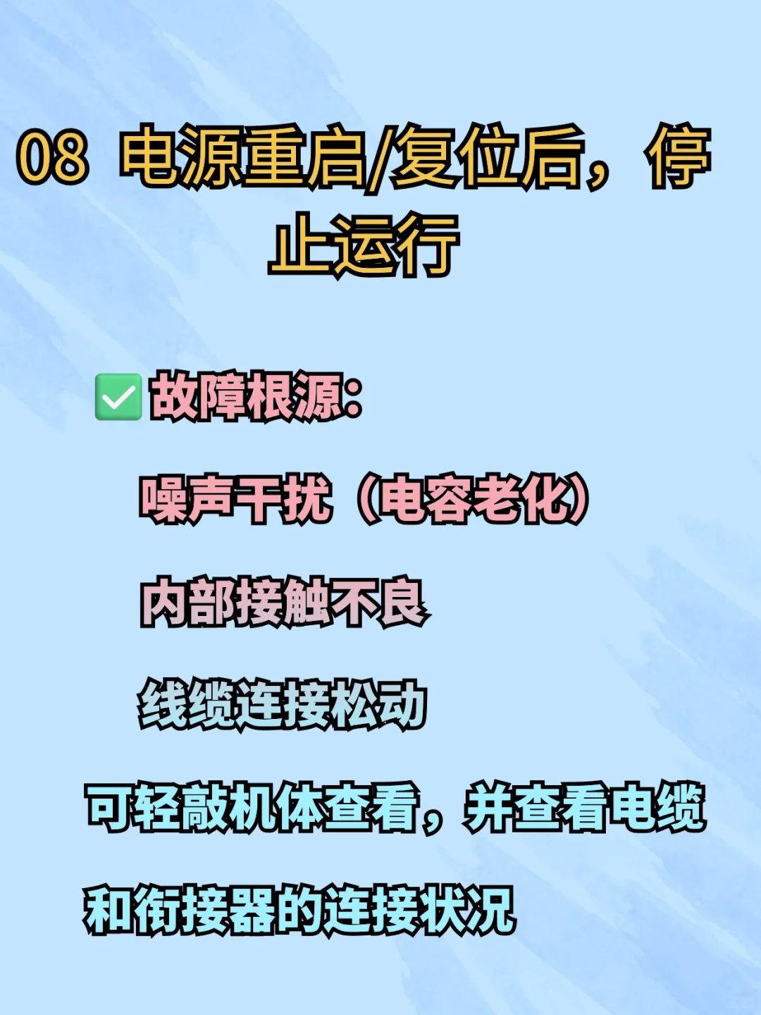 ?PLC老师傅绝不外传的8大故障排查秘籍！