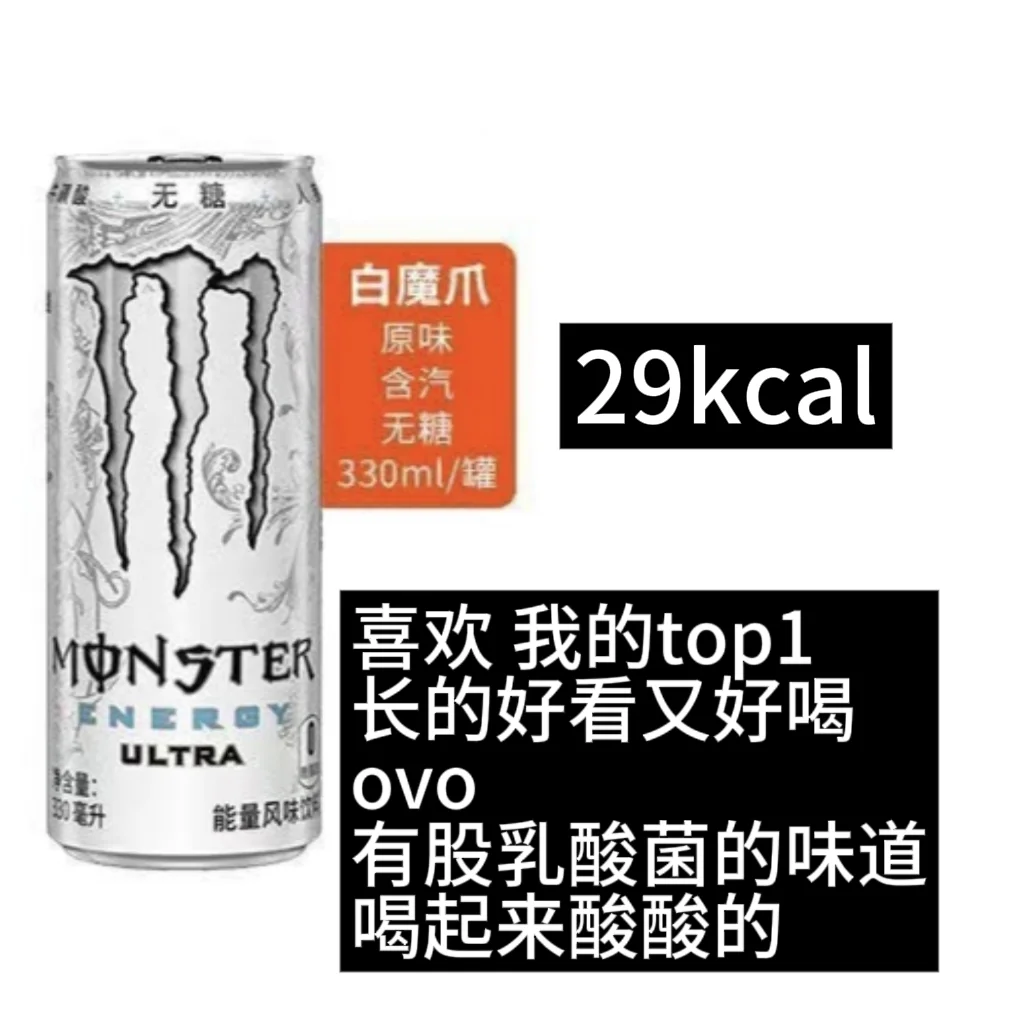 魔爪口味测评?（个人向）