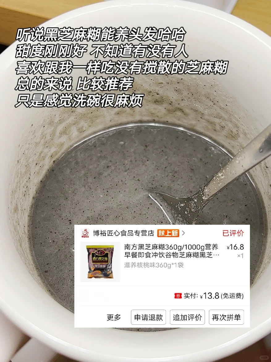 不会就我一人好这口吧