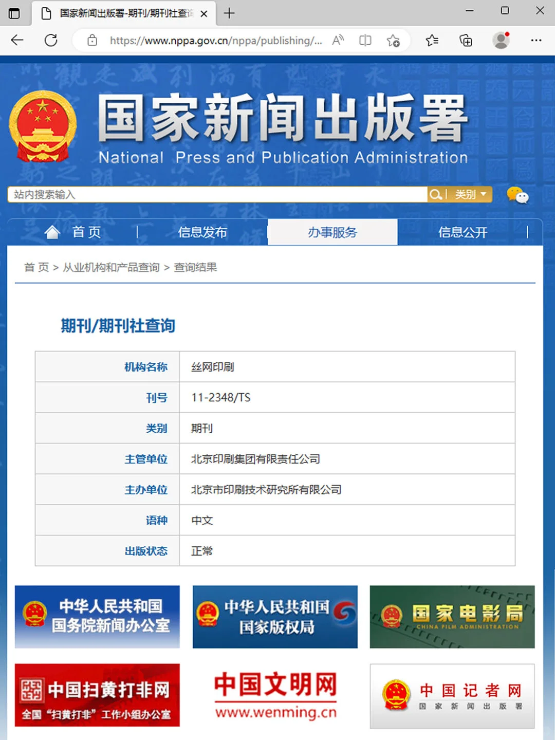 听说设计专业的学姐们都在找这本刊