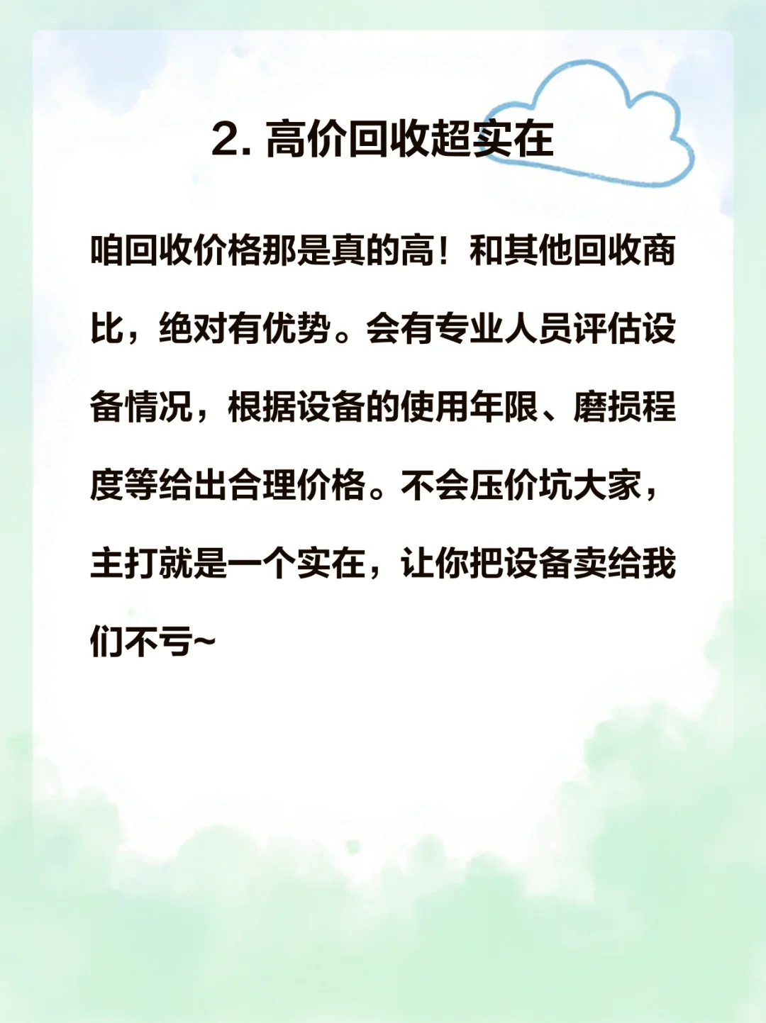 震惊?高价回收工业机械设备
